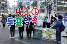 4.3 보궐선거 여야 대결 치열…선관위는 투표율 올리기 총력전