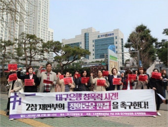 대구경북여성단체연합 