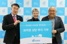 장애청년 위한 스마트팜 건립에 써달라…30억 상당 토지 기부 