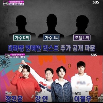 정준영 단톡방 파문…정진운·강인·이철우도 거론