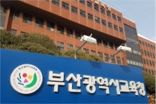 부산교육청,4·16 세월호 참사 5주기 추모 행사 