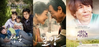 주식회사 아픈만큼사랑한다 | 생일-샤잠-로망-아픈 만큼 사랑한다 개봉, 예매율 1위는?