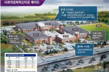 경남도, 산업부 공모 사회적경제혁신타운 사업 선정