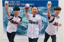 창원 의창구, 창원NC파크 홍보 단디 펼쳐