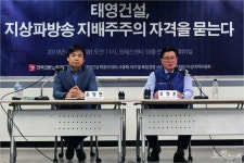 어느 날 SBS 계열사에 내려온 태영건설 낙하산