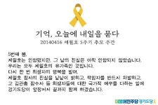 민주당 경기도당 차명진·정진석 막말 릴레이로 세월호 가족 또 침몰