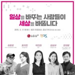 박진희, 홍지민 등 개념 연예인이 강연자로 출연하는 세바시 강연회, 5G 라이브로 쏜다