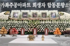 친구야 슬프다...진주 방화·흉기난동 희생자 추모 발길