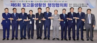 빛고을생활권 행정협의회, 연대 협력으로 현안 해결한다