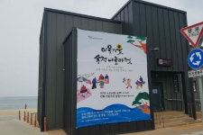 또또종합카-아트 | '이웃기웃 송정나눔마켓' 27일 개최…산불이재민 성금 기부