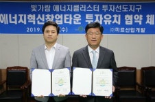 나주시, 나주역 일대 투자선도지구 ‘혁신창업타운’투자협약