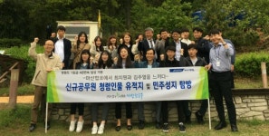 창원 마산합포구 새내기 공무원들, 민지성지 탐방