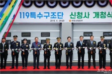 대전 119특수구조단 신청사 들어서