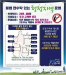 대전시, 주요 교차로에서 불법 현수막 단속