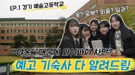 [빅버스] 기숙사 와이파이 차단은 야동 때문?^^