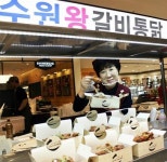 수원 왕 갈비 통닭 광주에서 맛보세요