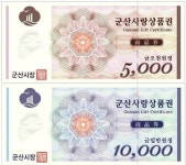 군산사랑 상품권 매달 판매기록 갱신…지역화폐로 우뚝