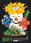 북구에 BIKY가 온다  제14회 부산국제어린이청소년영화제 북구 동시개최