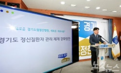 경기도, 정신질환자 관리 강화… 도립정신병원 24시간 운영