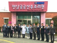전남도, 공공산후조리원 3호점 완도에 개원