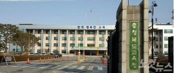 충북교육청 학교 색깔 다양하게 입히기