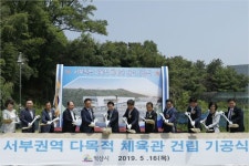 익산 서부권 다목적 체육관 착공