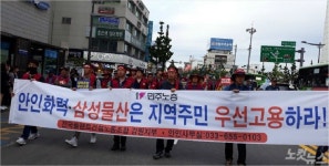 강릉 안인화력발전소 지역주민 우선 고용하라