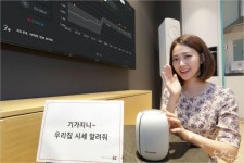 기가지니야, 우리집 시세 알려줘…KT, 집비서 출시