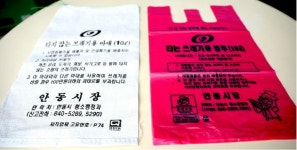 안동시, 6월부터 타지 않는 쓰레기봉투 사용