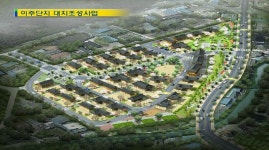 익산 금마 古都지구 한옥 택지 분양 마무리
