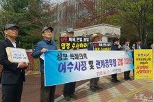 여수 상포 특혜 의혹 주 전 시장 가짜뉴스 규정