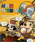 서울교육청, 악기나눔의 날 행사
