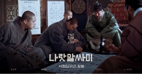 송강호가 연기한 세종…나랏말싸미 내달 24일 개봉