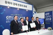 평화와 번영, 강원기업 제7회 GTI 국제무역투자 박람회