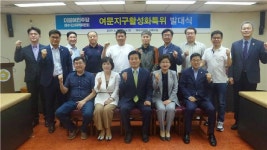 민주당 여수갑 여문특위 출범 대안없는 문수청사 이전 반대