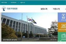 창원 부동산 70억원 사기 손해배상 임차인 첫 승소