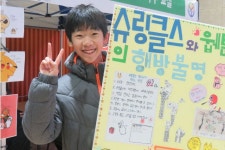 충남교육청, 초등학교 전환학기제 운영 좋은 반응