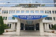 부활 날갯짓 부산진구 범천동 신발특화거리 시동