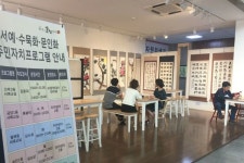 전주덕진구청, 감성으로 다가오는 그윽한 묵향