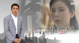 '궁금한 이야기 Y' 방송 후… 윤지오 
