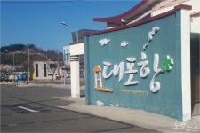 지워진 역사 다시 되새긴다…속초 대포항 기념관 추진