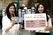 GS25, 원두커피 카페25 구독경제 서비스
