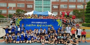 2019 포항학교스포츠클럽 육상·탁구 리그 종료