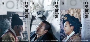 살인의 추억 송강호·박해일·전미선, 16년 만에 재회한 소감