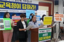 양산 소토초 학부모들 공단에 갇힌 학교 조속히 이전하라