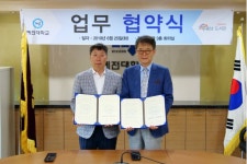 혜전대학교-충남도서관, 정보공동활용 업무협약