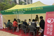 군산시정신건강복지센터 개소 20주년