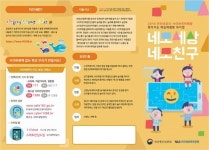 학교폭력예방 경남교육청 뮤지컬 공연사업 실시