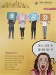 강릉시, 찾아가는 평생학습 배달강좌 운영