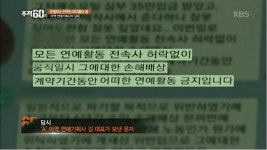 아이들의 꿈을 미끼로 돈을 낚는 연예기획사